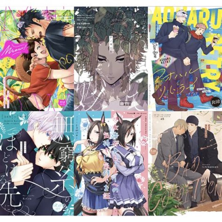同人誌とアニメのイメージ